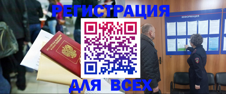 прописка ребенка в Зеленогорске