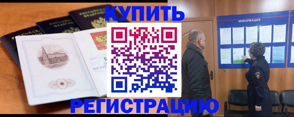 прописка для военкомата в Зеленогорске